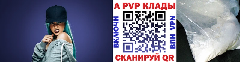 магазин продажи Керчь Alfa_PVP СК