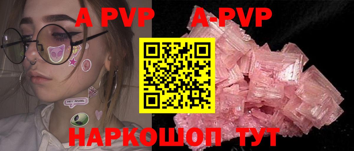 Alpha PVP кристаллы  А ПВП  Вход с VPN  Керчь  APVP крисы CK  Alpha-PVP СК КРИС 