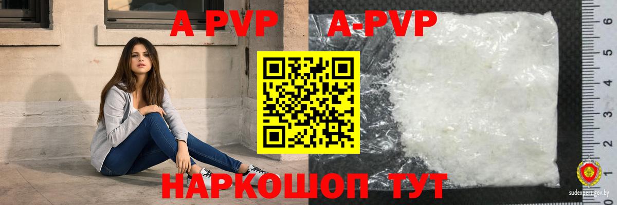 A-PVP СК Керчь