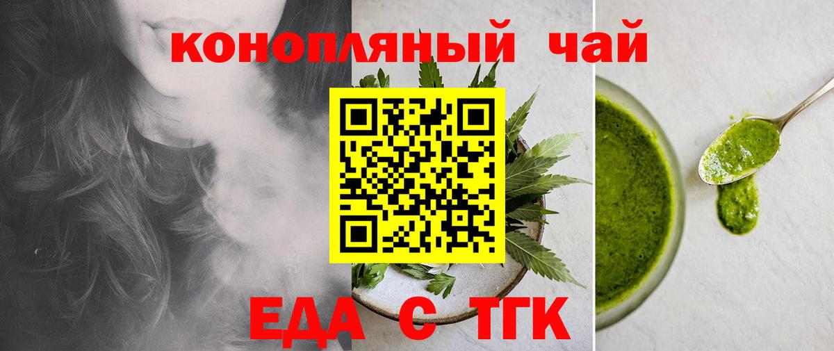 Печенье с ТГК конопля  Вход с VPN  Керчь 