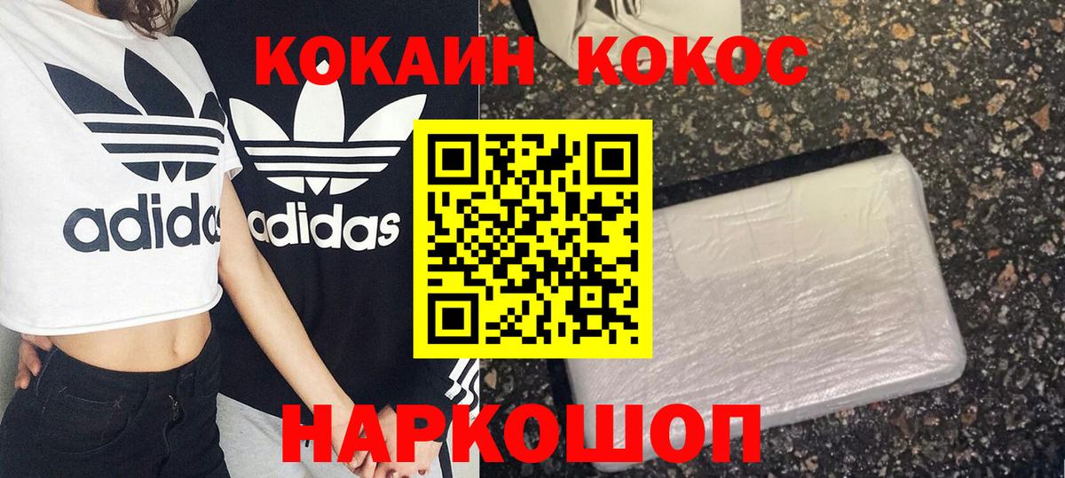 КОКАИН Колумбийский  Вход с VPN  COCAIN 97%  Керчь 
