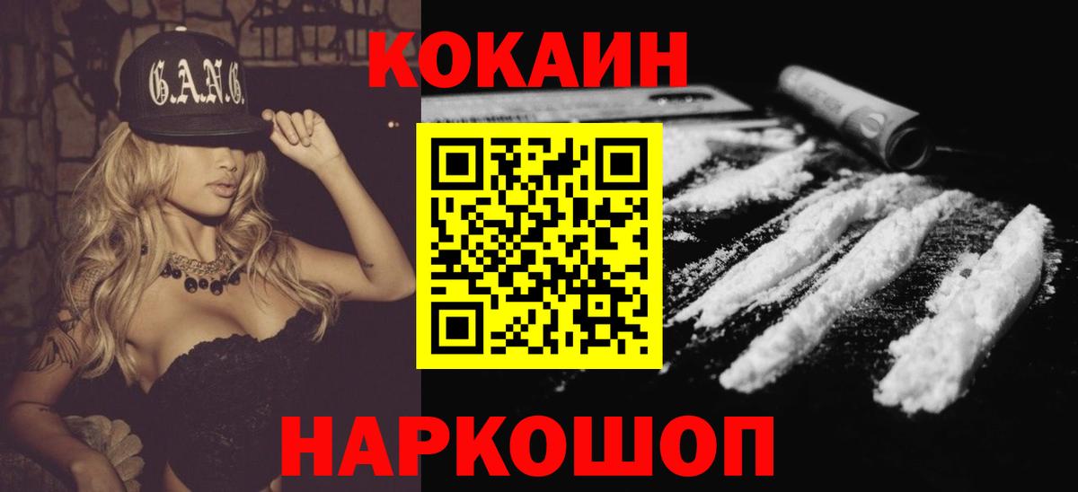 КОКАИН 99% Керчь