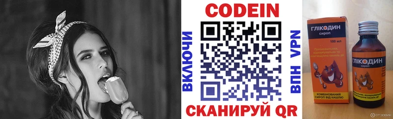 Кодеиновый сироп Lean напиток Lean (лин)  mega как зайти  Керчь 