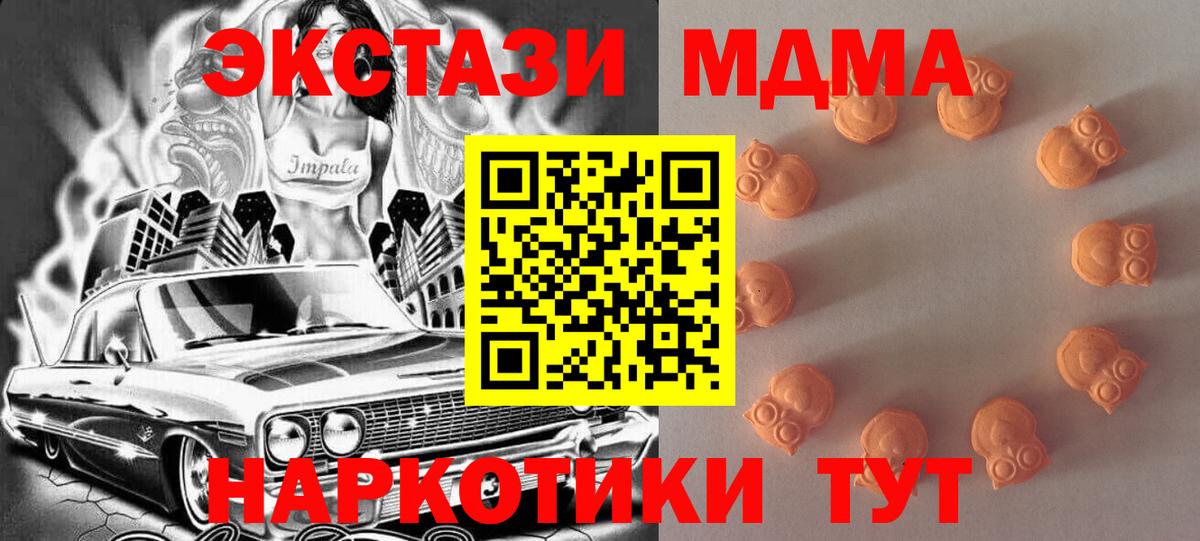 Ecstasy  где найти   Керчь  ЭКСТАЗИ диски  Вход с VPN 