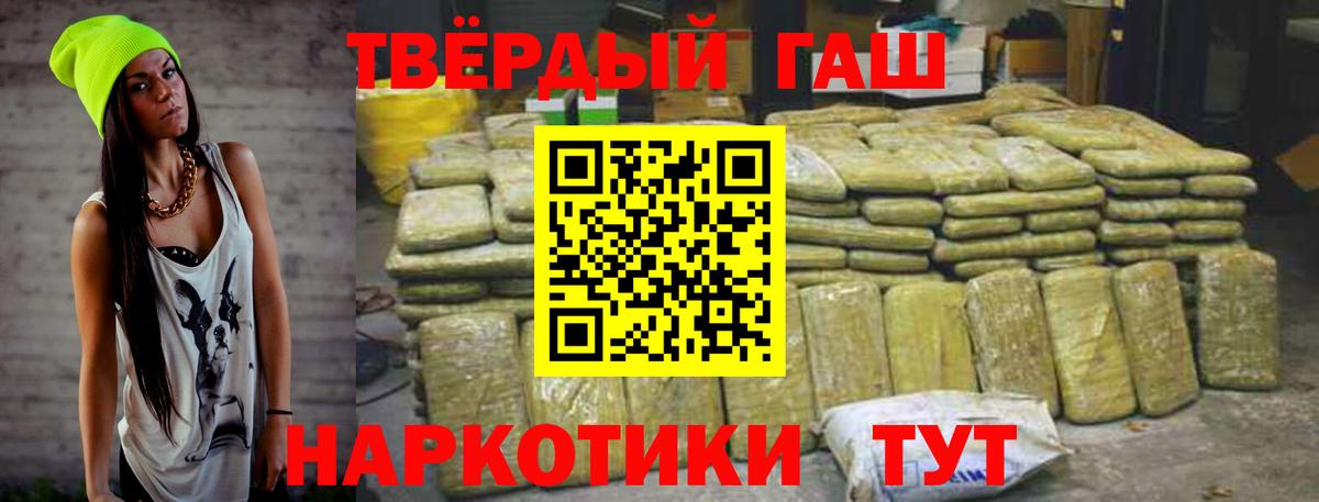 Гашиш убойный  Вход с VPN  Керчь  ГАШИШ  Гашиш Cannabis 