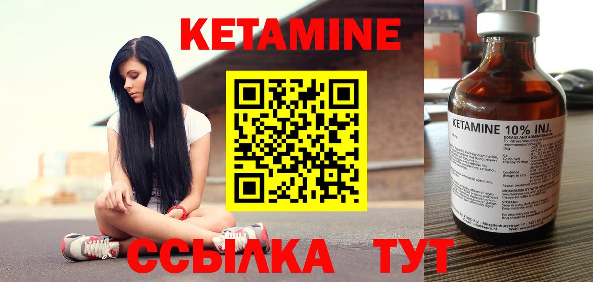 КЕТАМИН ketamine Керчь