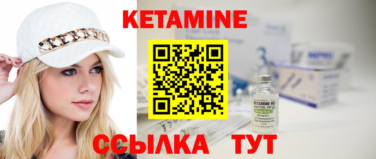 Кетамин ketamine  Вход с VPN  Керчь 