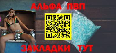 альфа пвп Кумертау