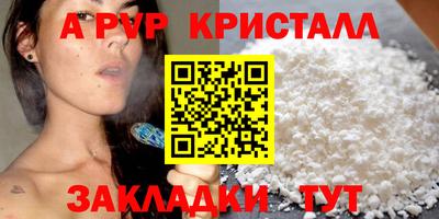 альфа пвп Волжский