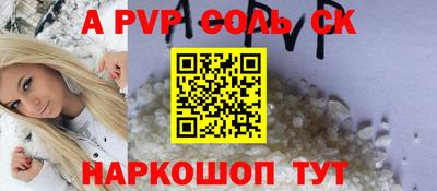 альфа пвп Волжский