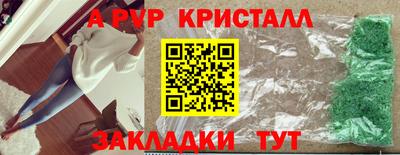 альфа пвп Волжский