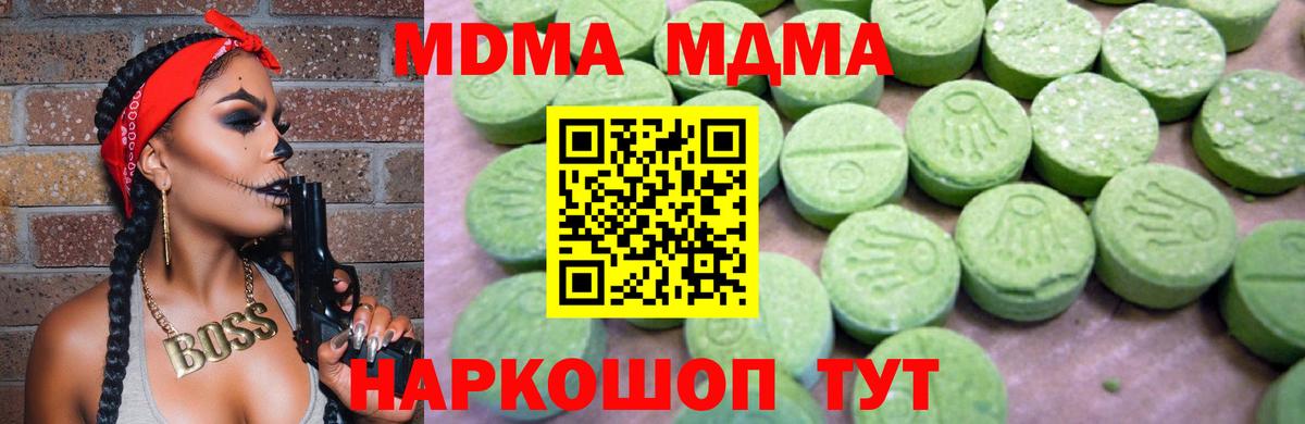 Керчь  MDMA Molly  МДМА  Вход с VPN  МДМА Molly 