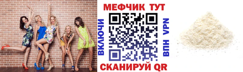 МЕФ кристаллы  закладка  Керчь 