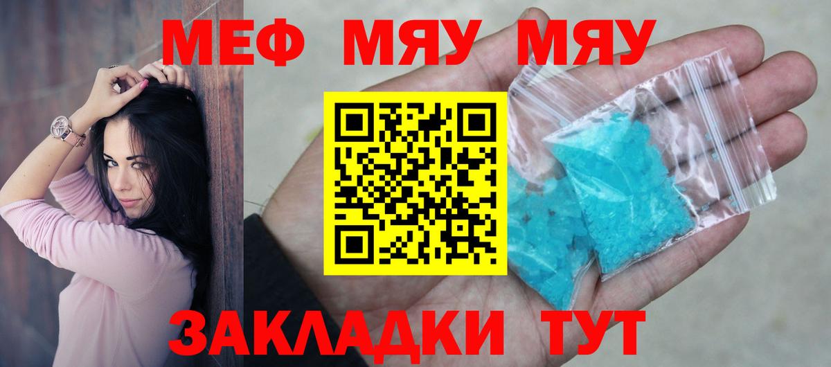 Меф Керчь
