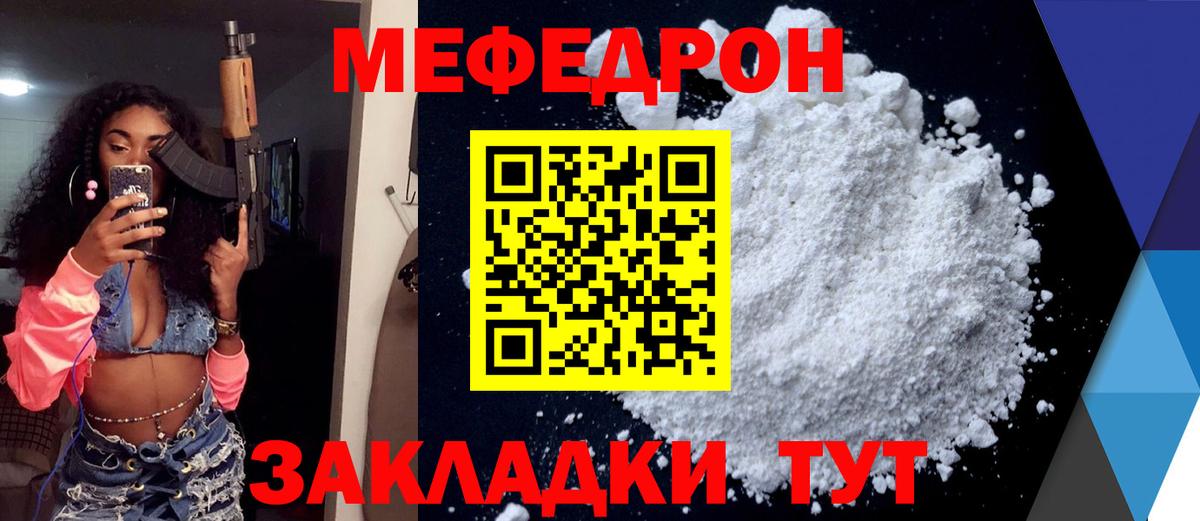 МЕФ mephedrone  продажа наркотиков  Керчь  Вход с VPN 
