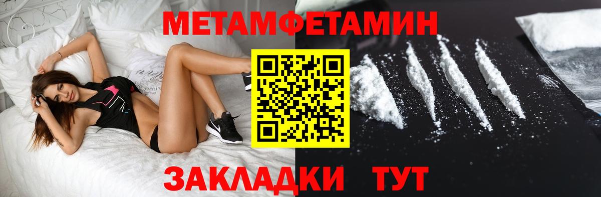 Первитин  Первитин кристалл  Вход с VPN  Первитин кристалл  Керчь 