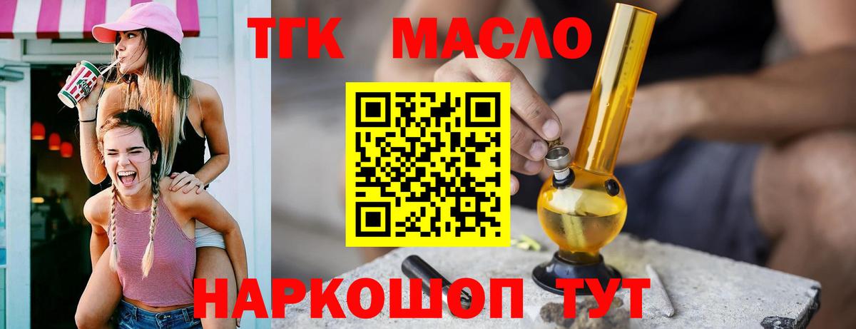 Дистиллят ТГК жижа Керчь