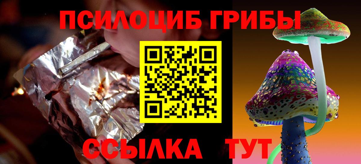 Галлюциногенные грибы Magic Shrooms  Вход с VPN  наркотики  Галлюциногенные грибы мицелий  Керчь 
